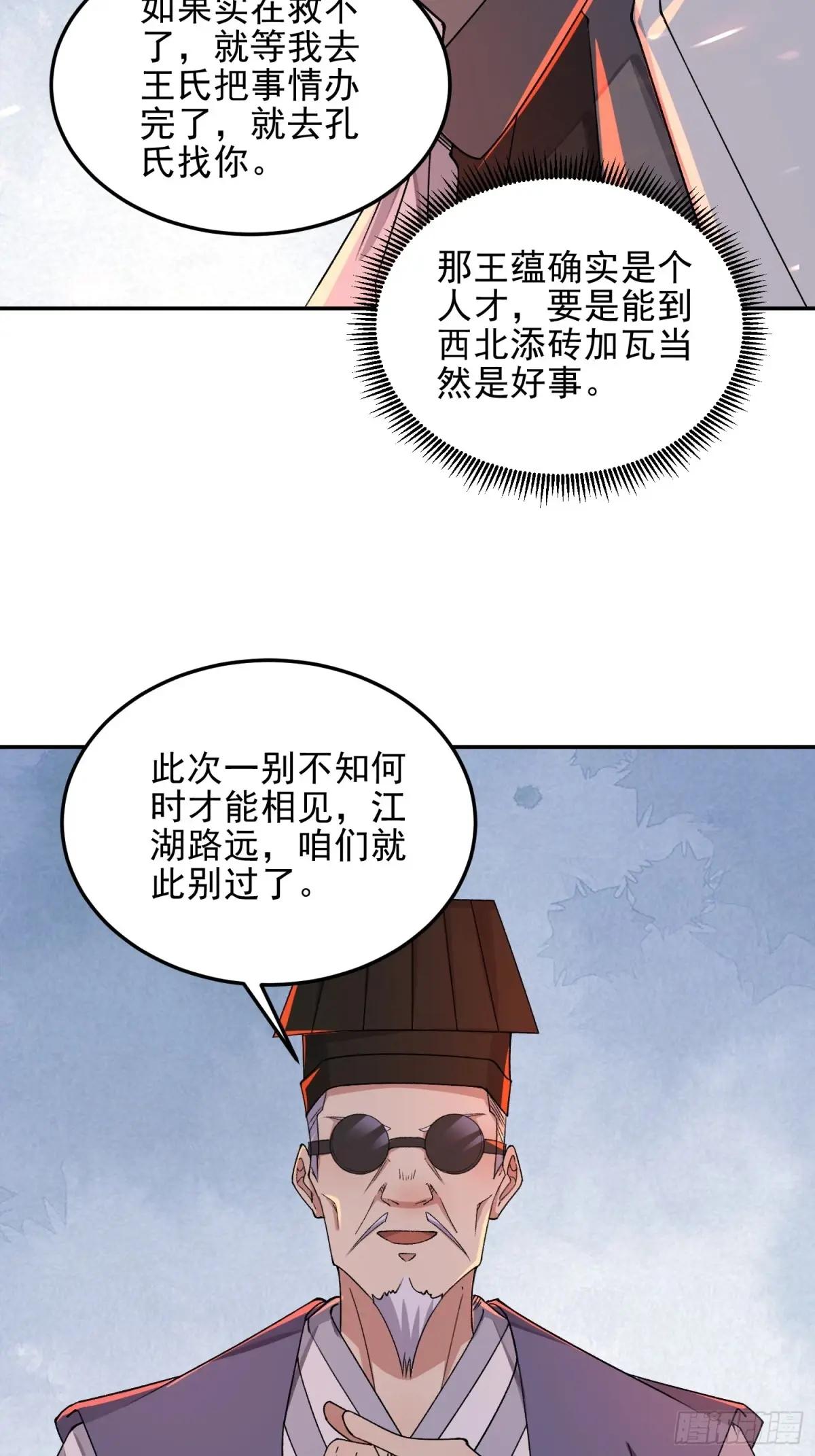 398 南下之路 第31页