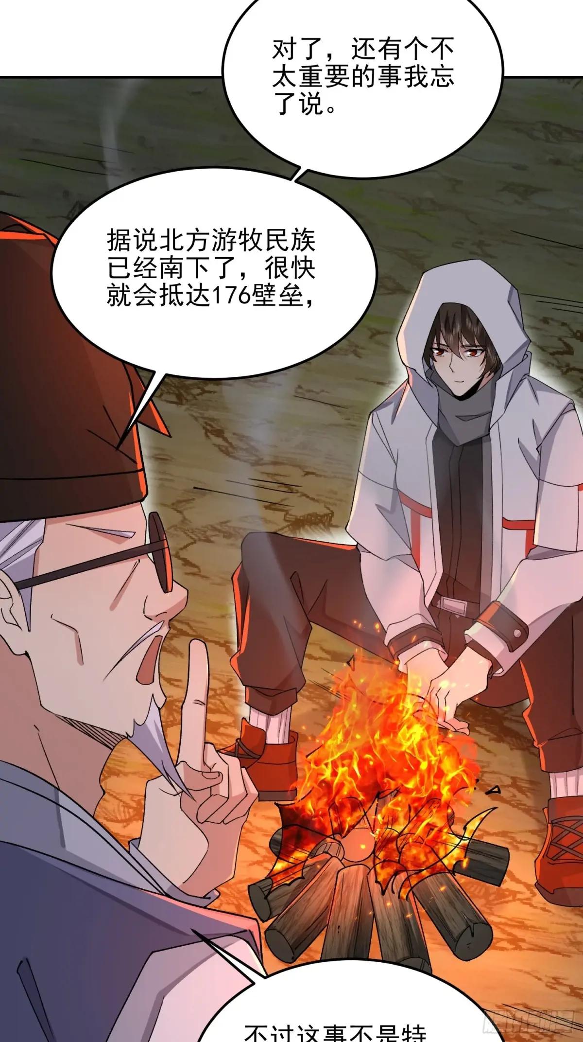 398 南下之路 第34页