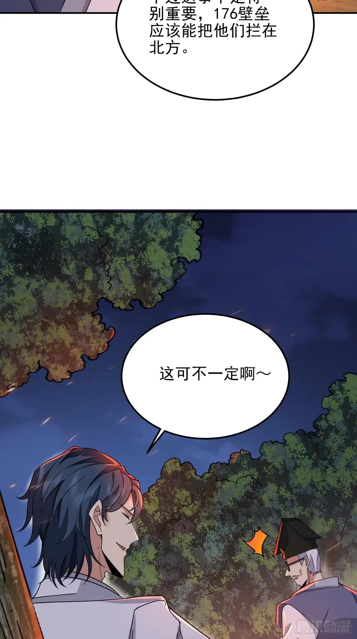 398 南下之路 第35页