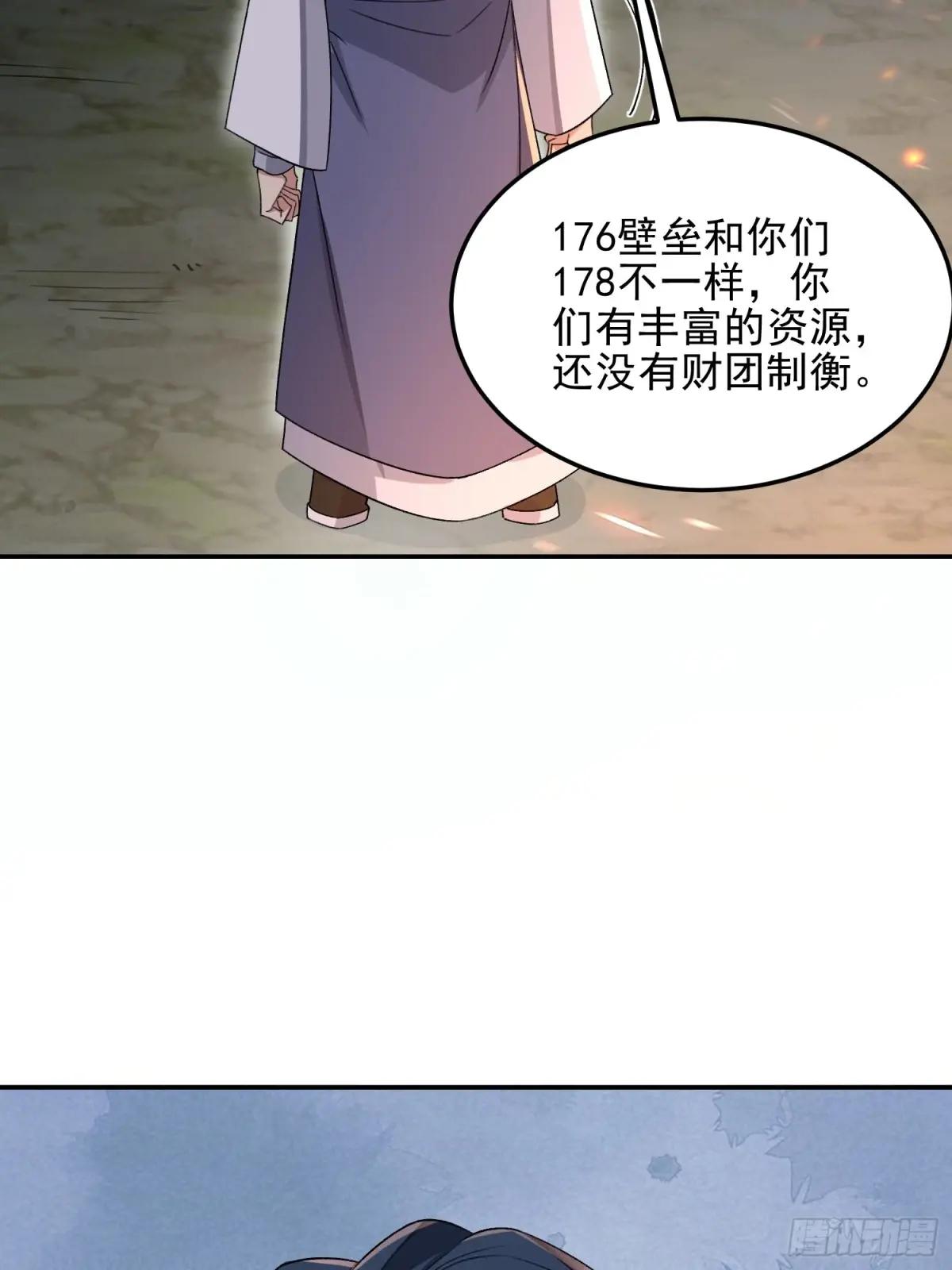 398 南下之路 第38页