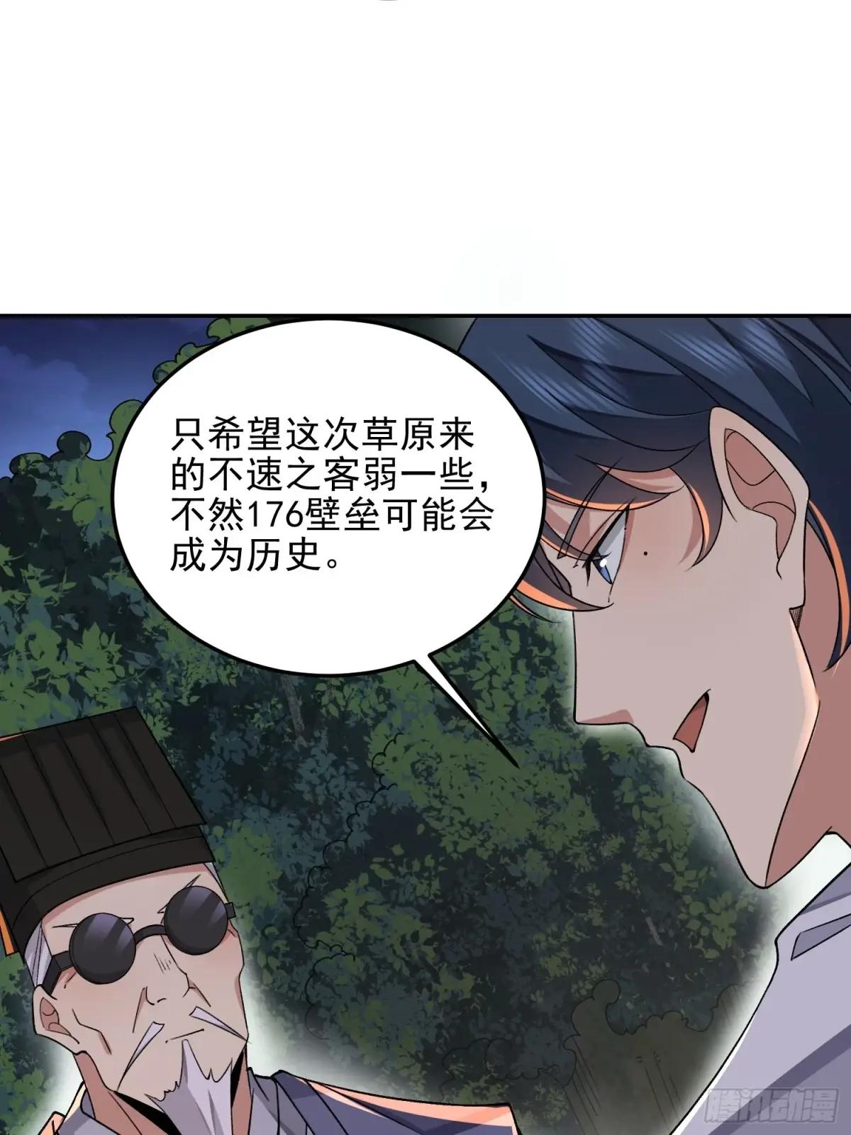 398 南下之路 第40页