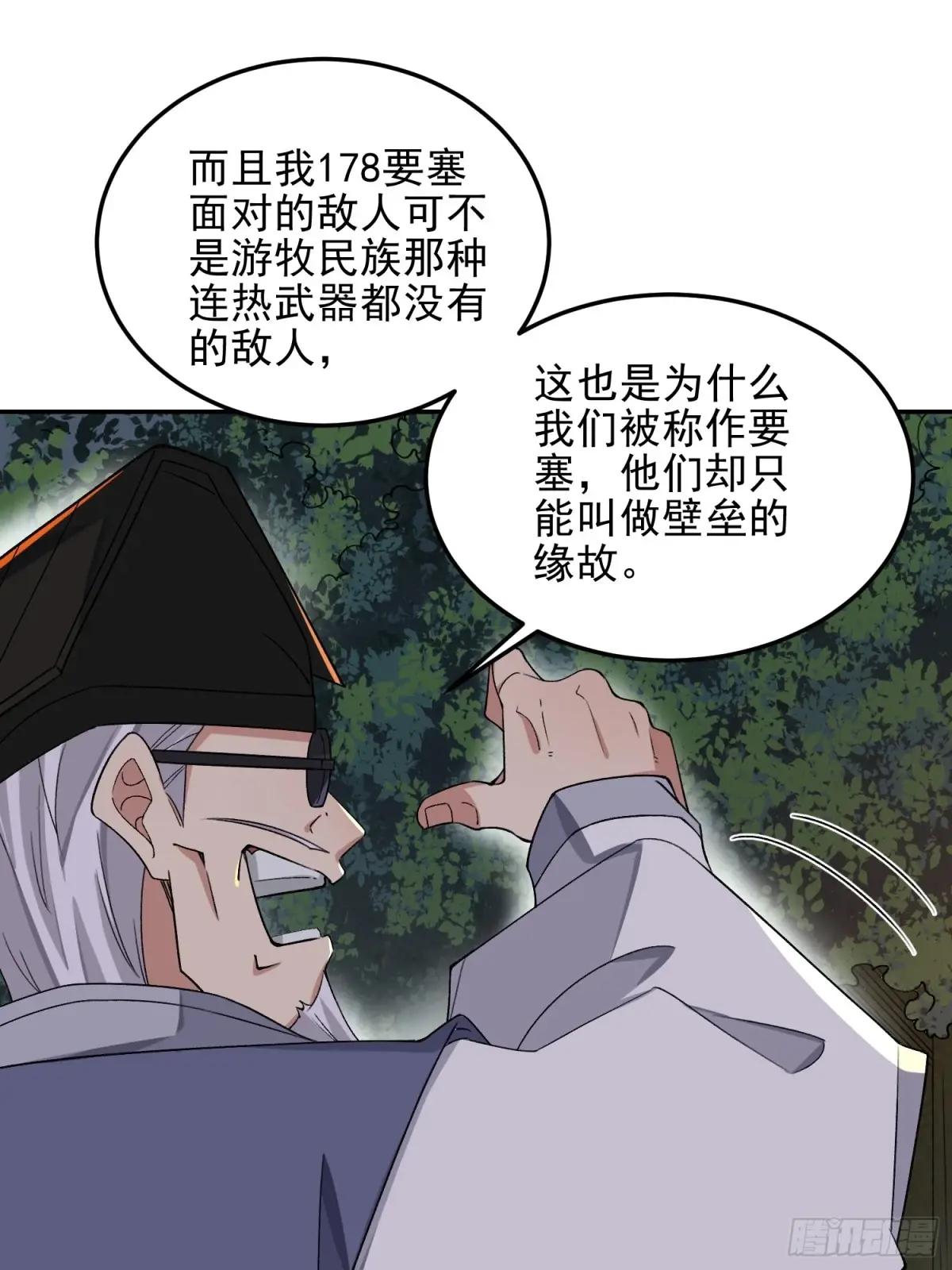 398 南下之路 第43页