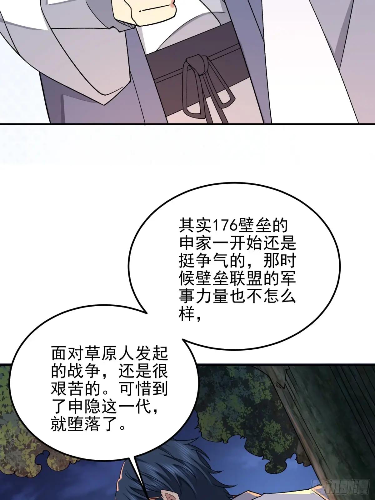 398 南下之路 第46页