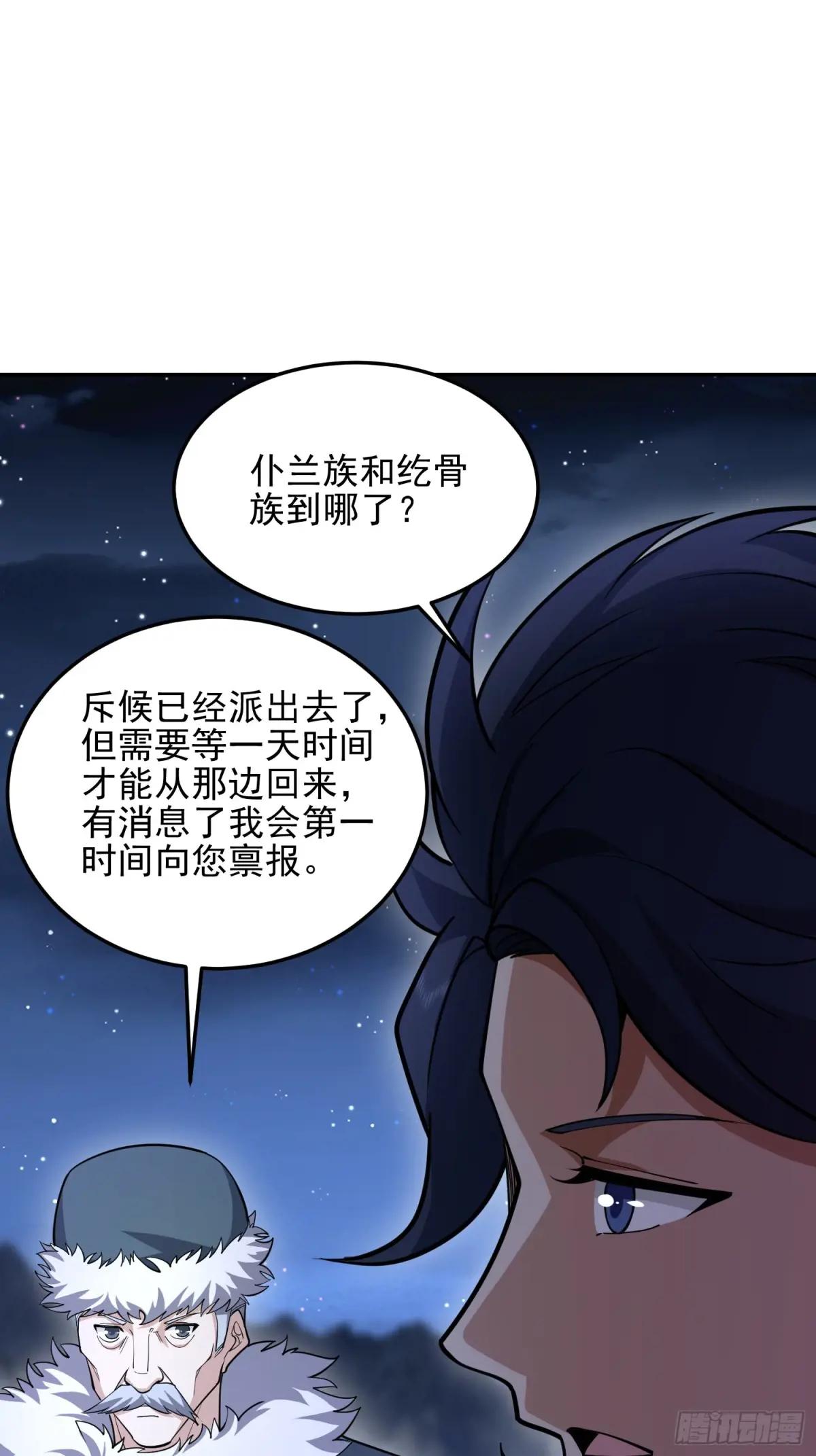 398 南下之路 第54页