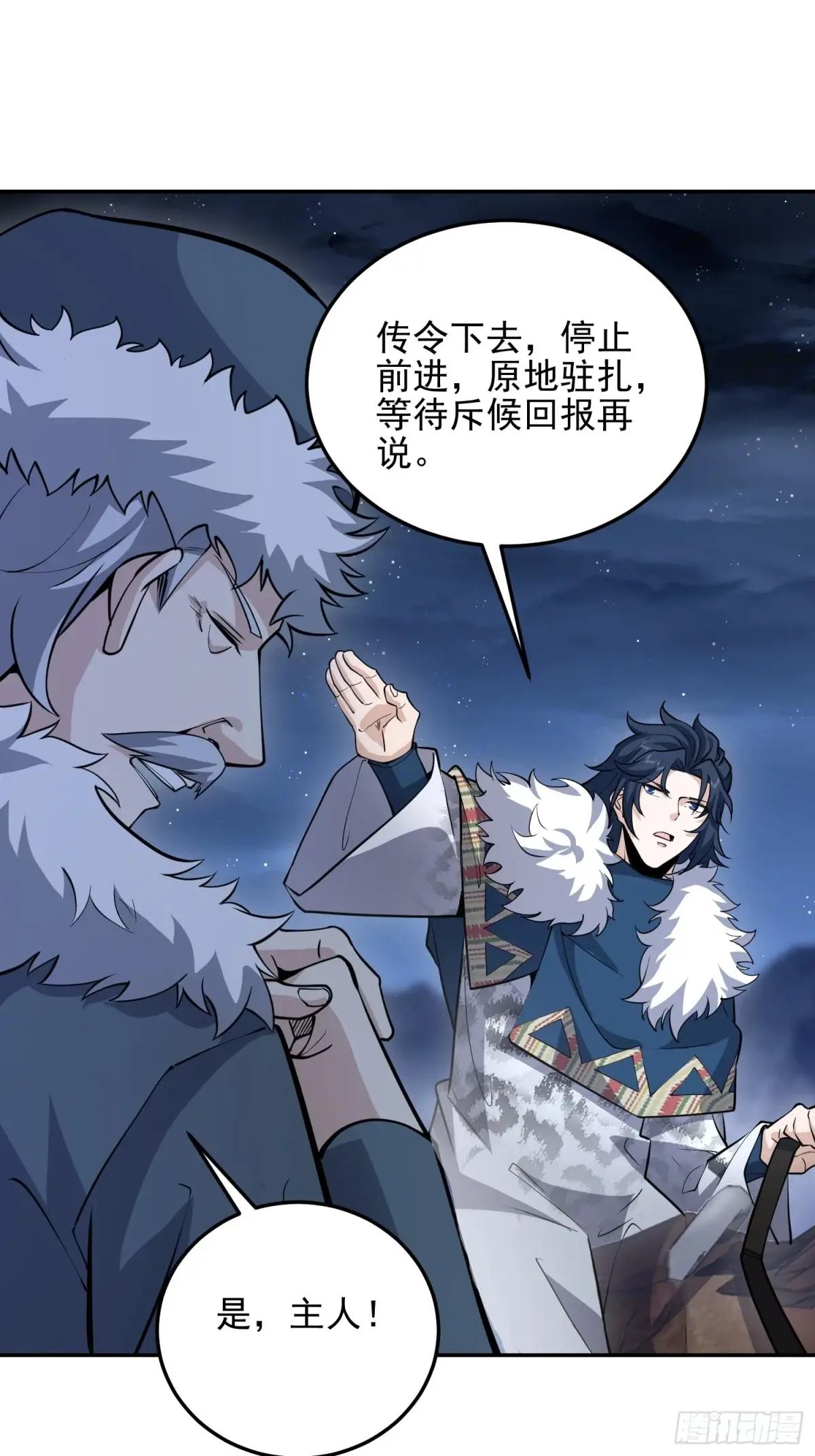 398 南下之路 第56页