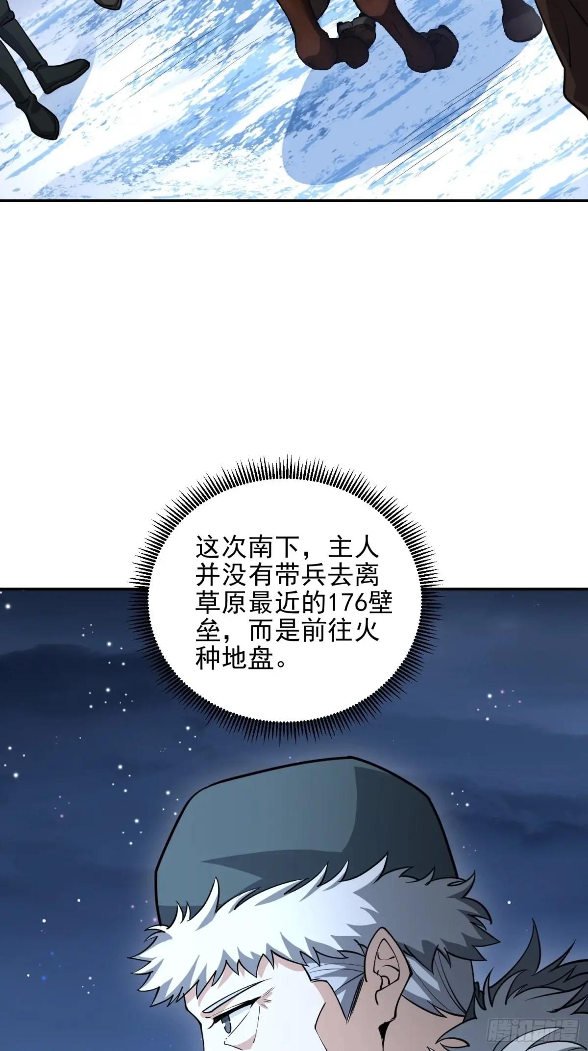 398 南下之路 第58页