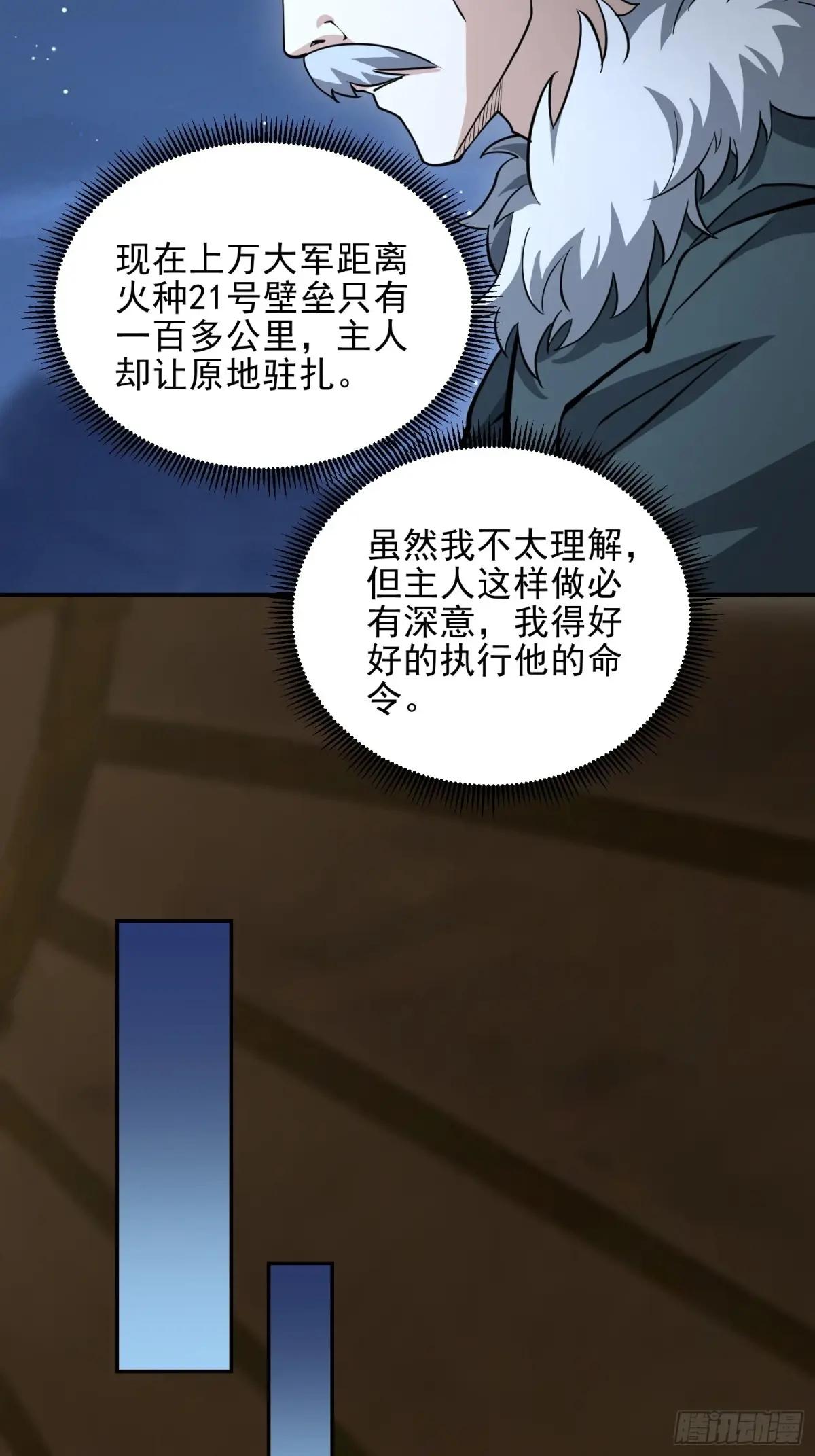 398 南下之路 第59页