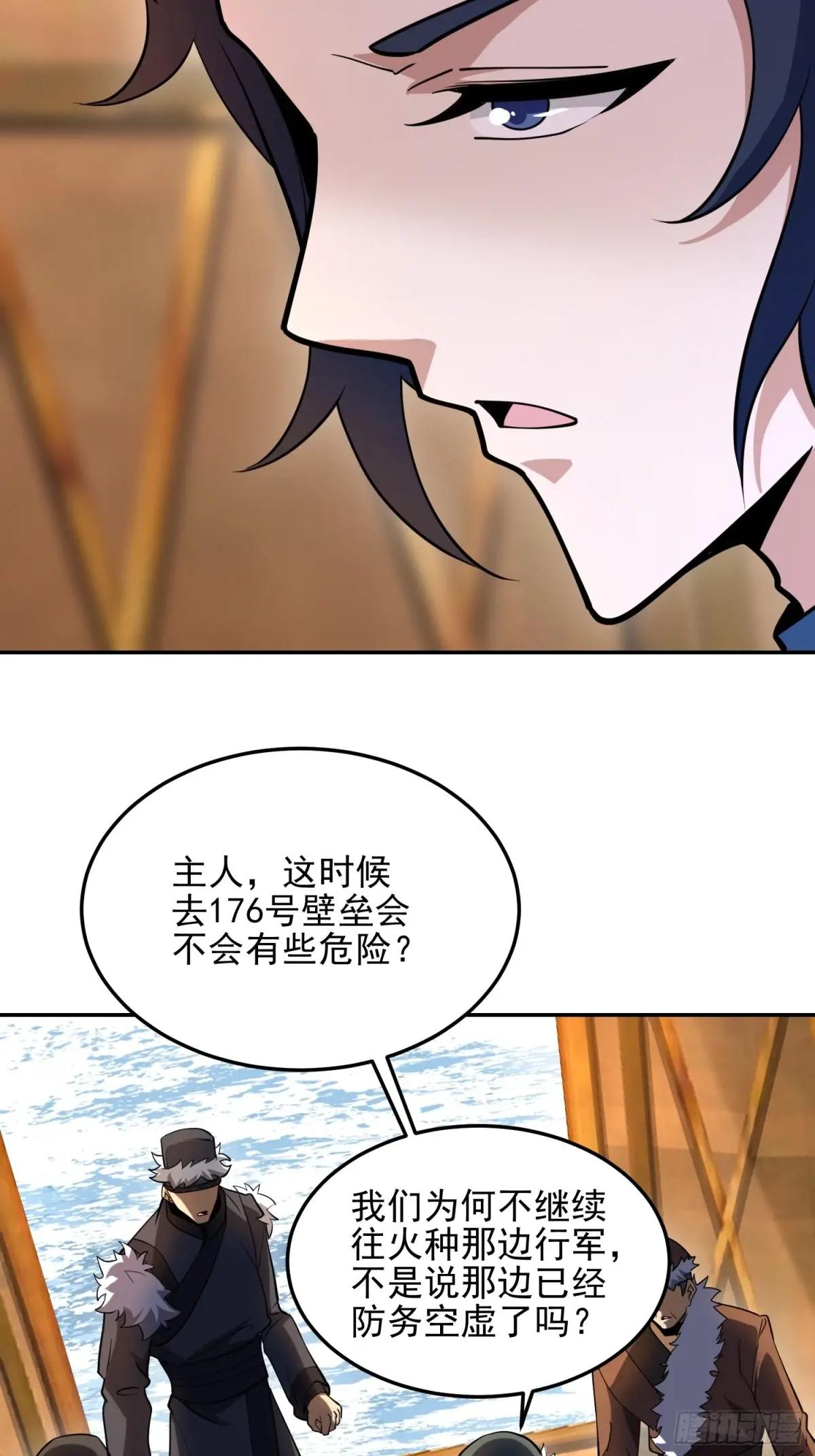 398 南下之路 第68页