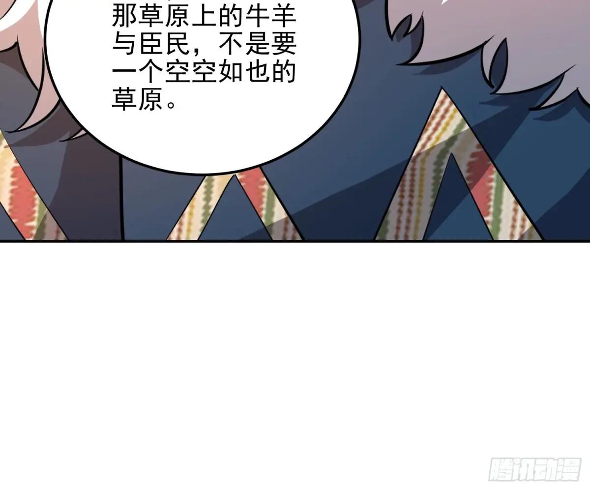 398 南下之路 第71页