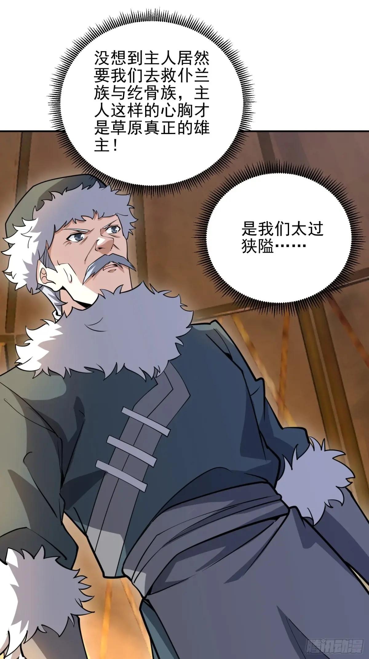 398 南下之路 第72页