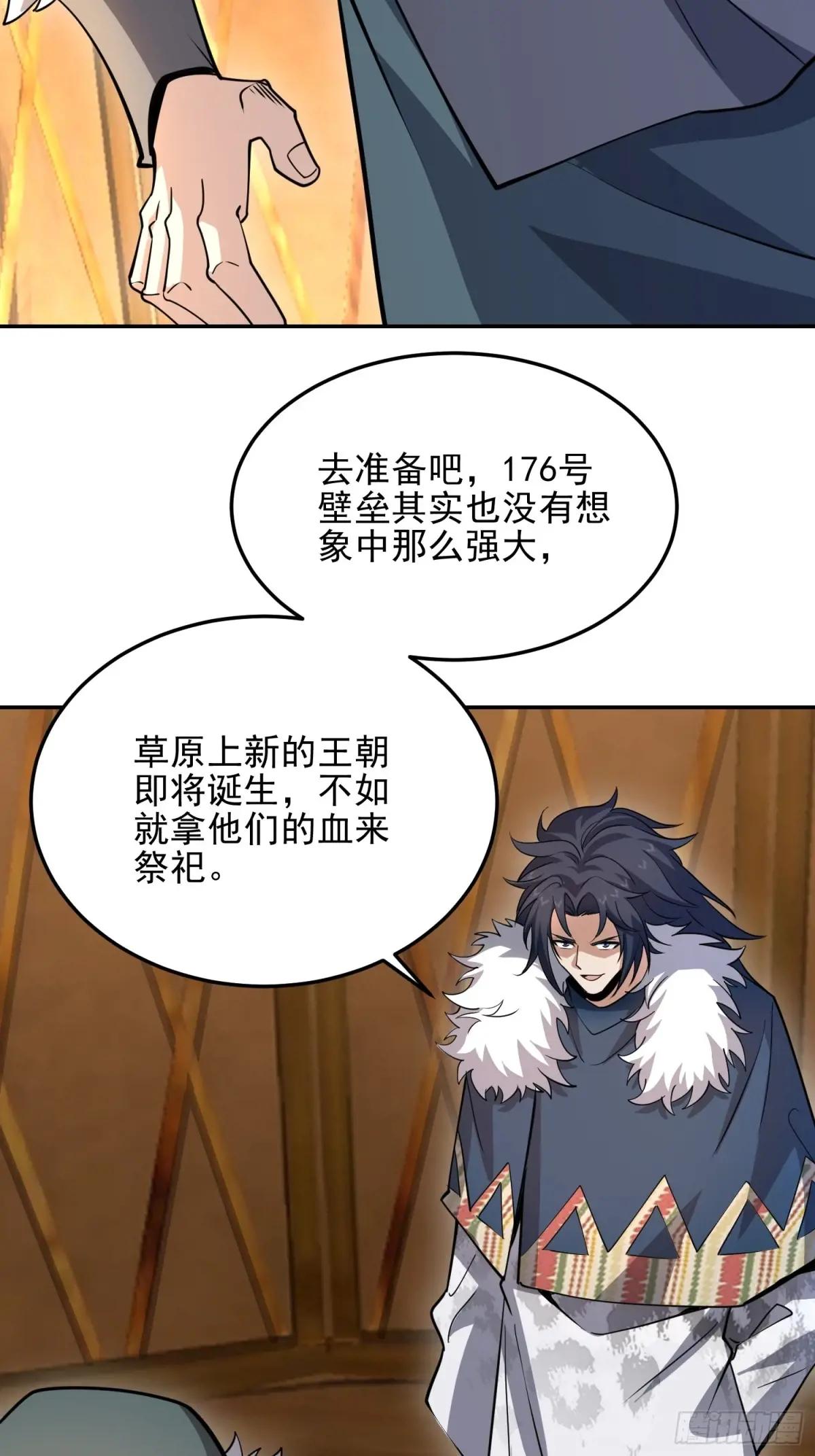 398 南下之路 第73页