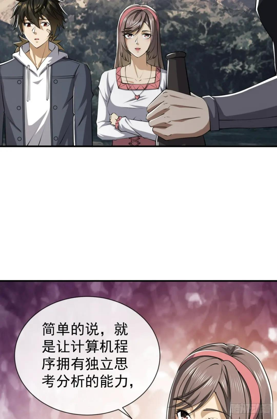 190 王氏的人工智能 第5页