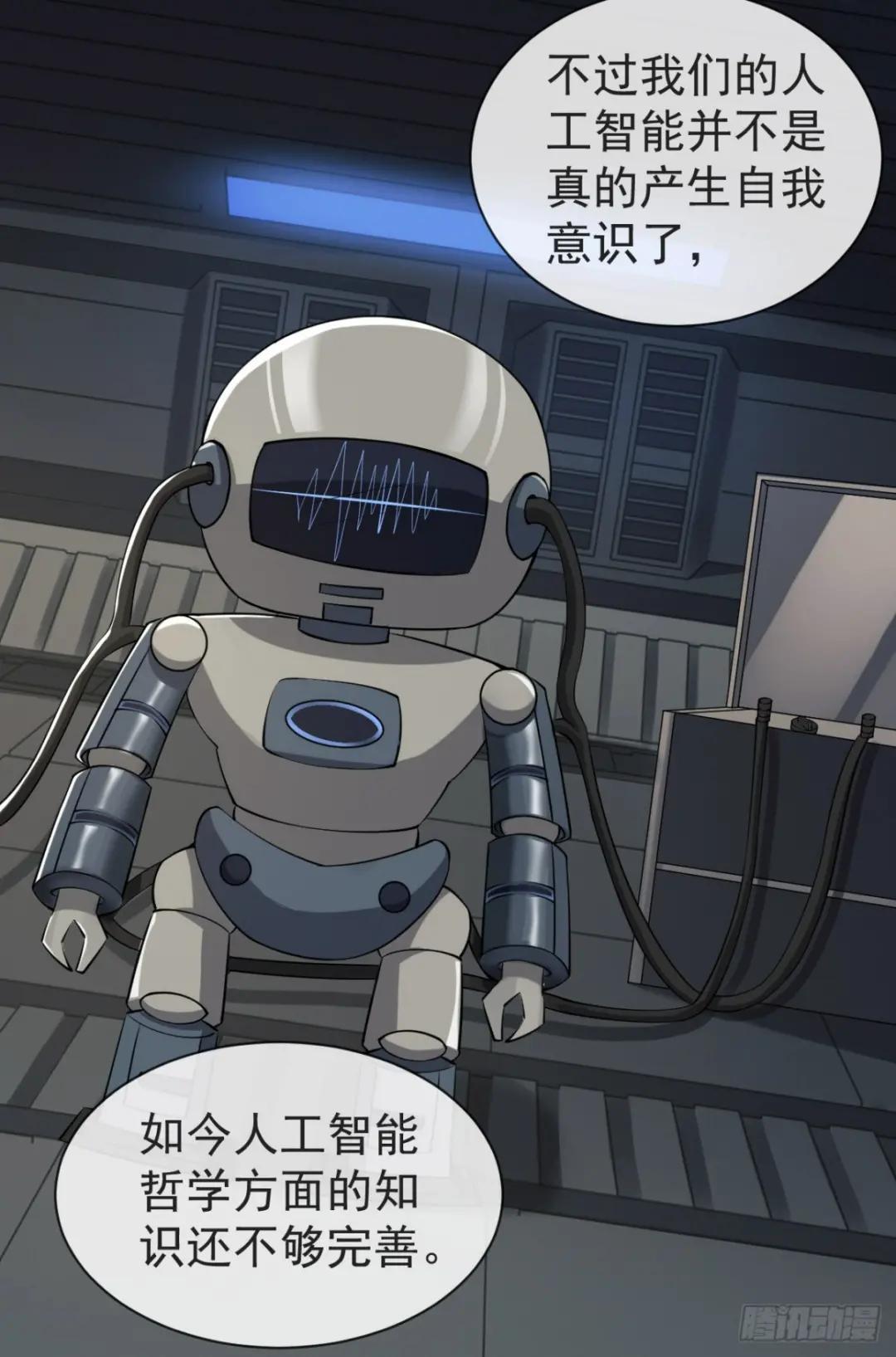 190 王氏的人工智能 第7页