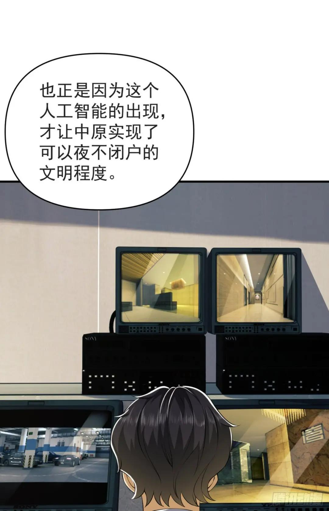 190 王氏的人工智能 第10页