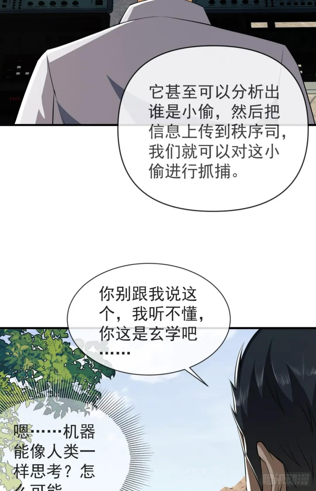 190 王氏的人工智能 第11页