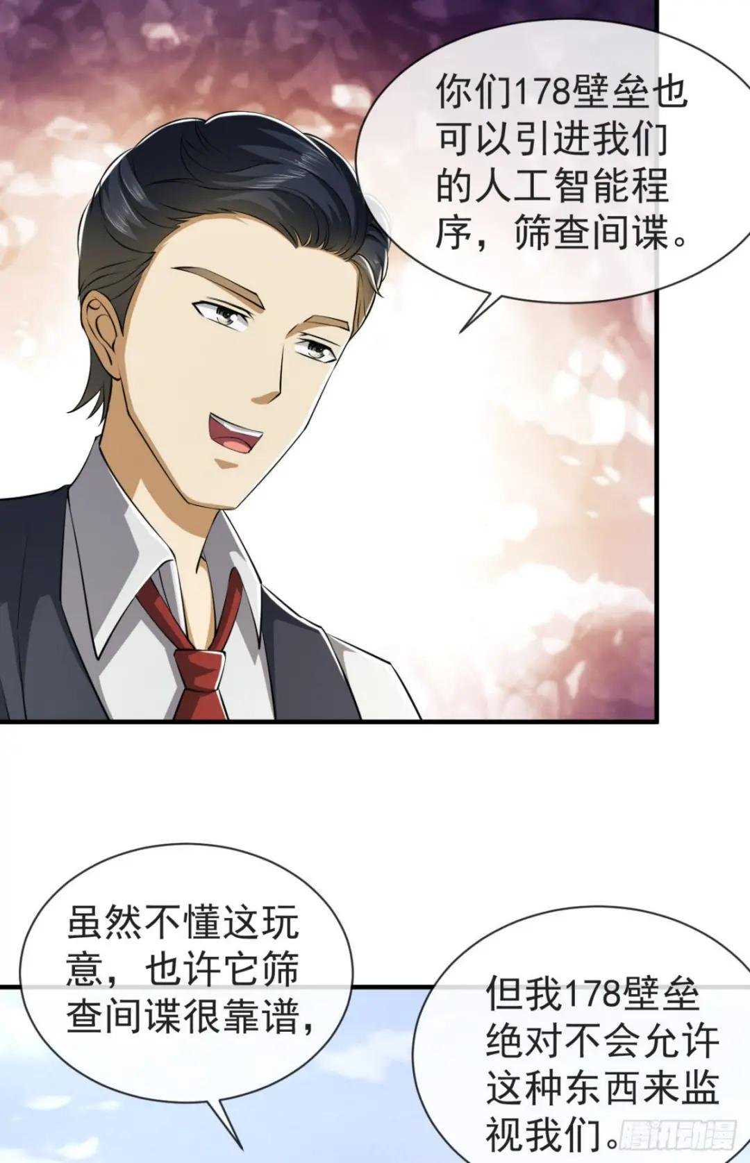 190 王氏的人工智能 第13页