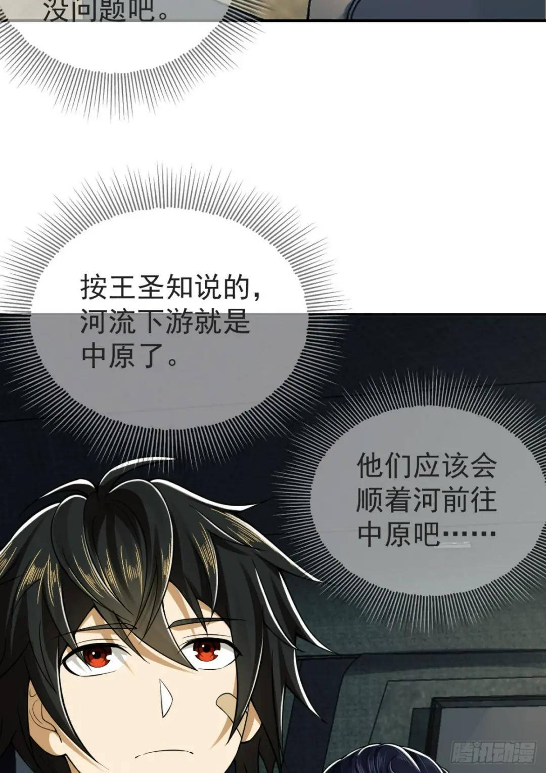 190 王氏的人工智能 第23页