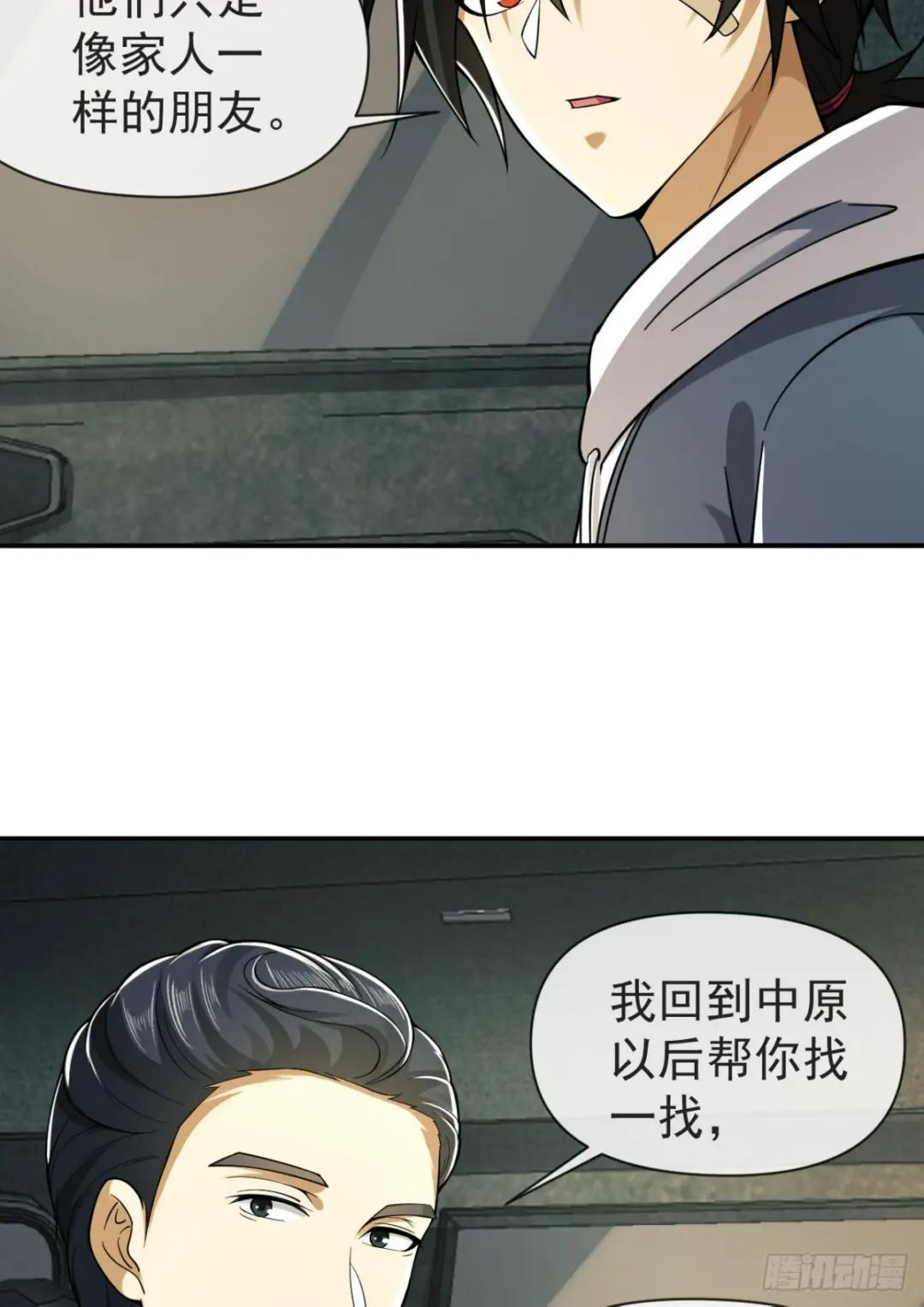 190 王氏的人工智能 第26页