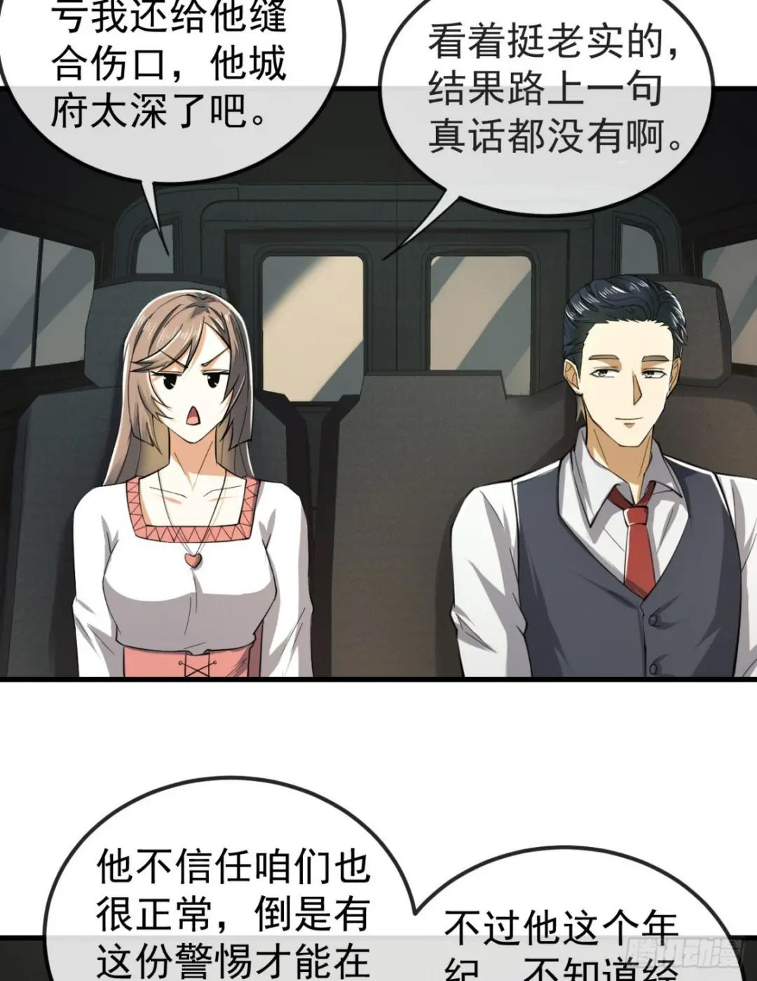 190 王氏的人工智能 第53页