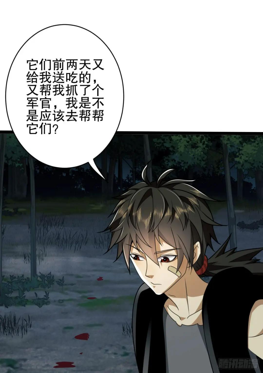 102 遵医嘱 第28页