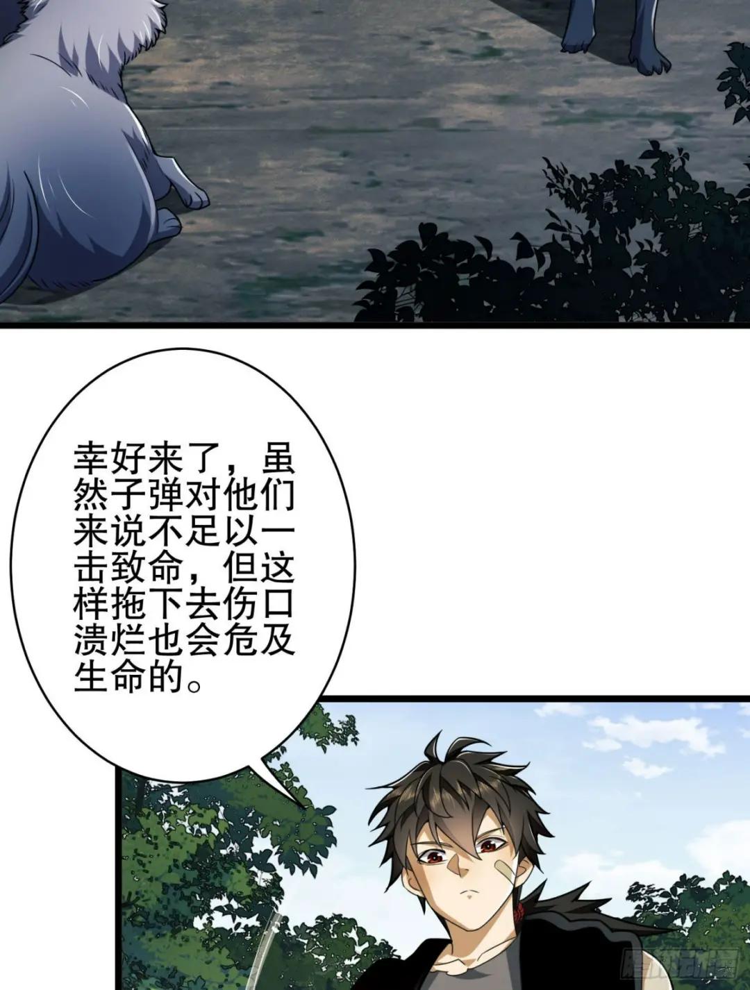 102 遵医嘱 第38页