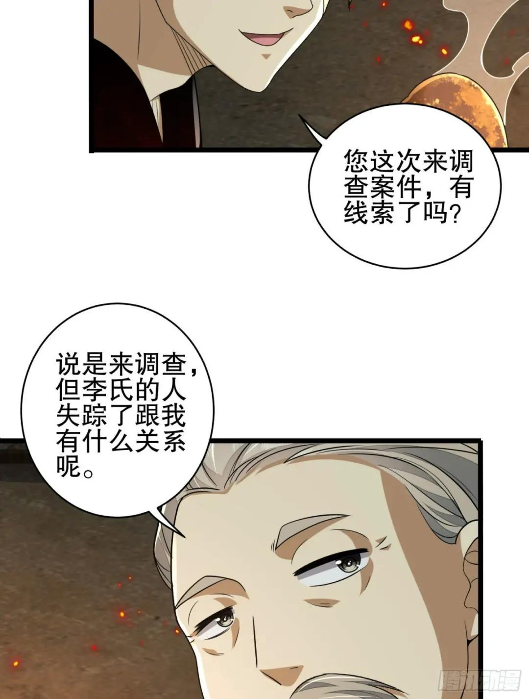 102 遵医嘱 第66页