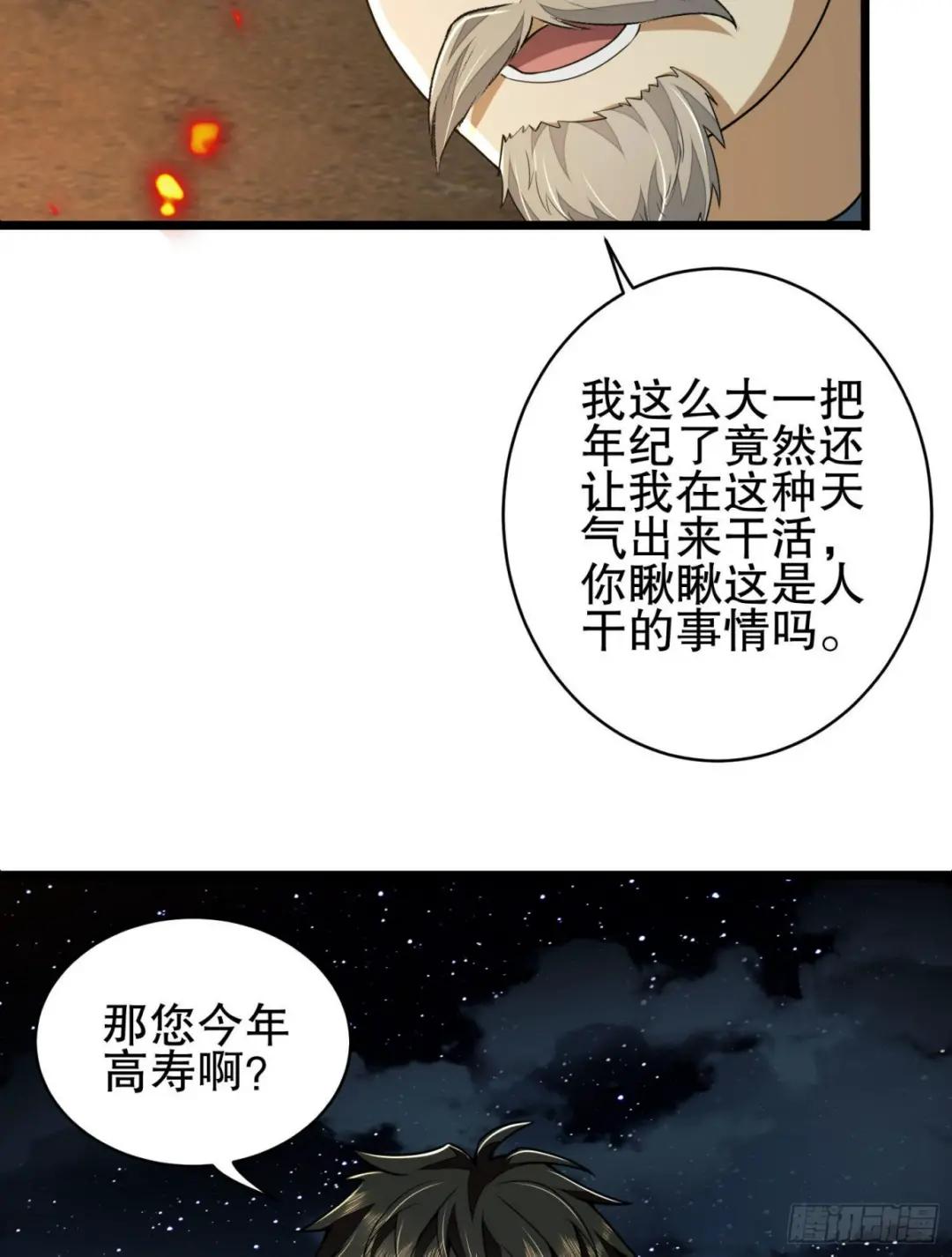 102 遵医嘱 第67页