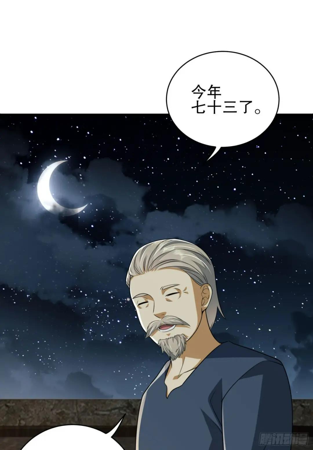 102 遵医嘱 第69页