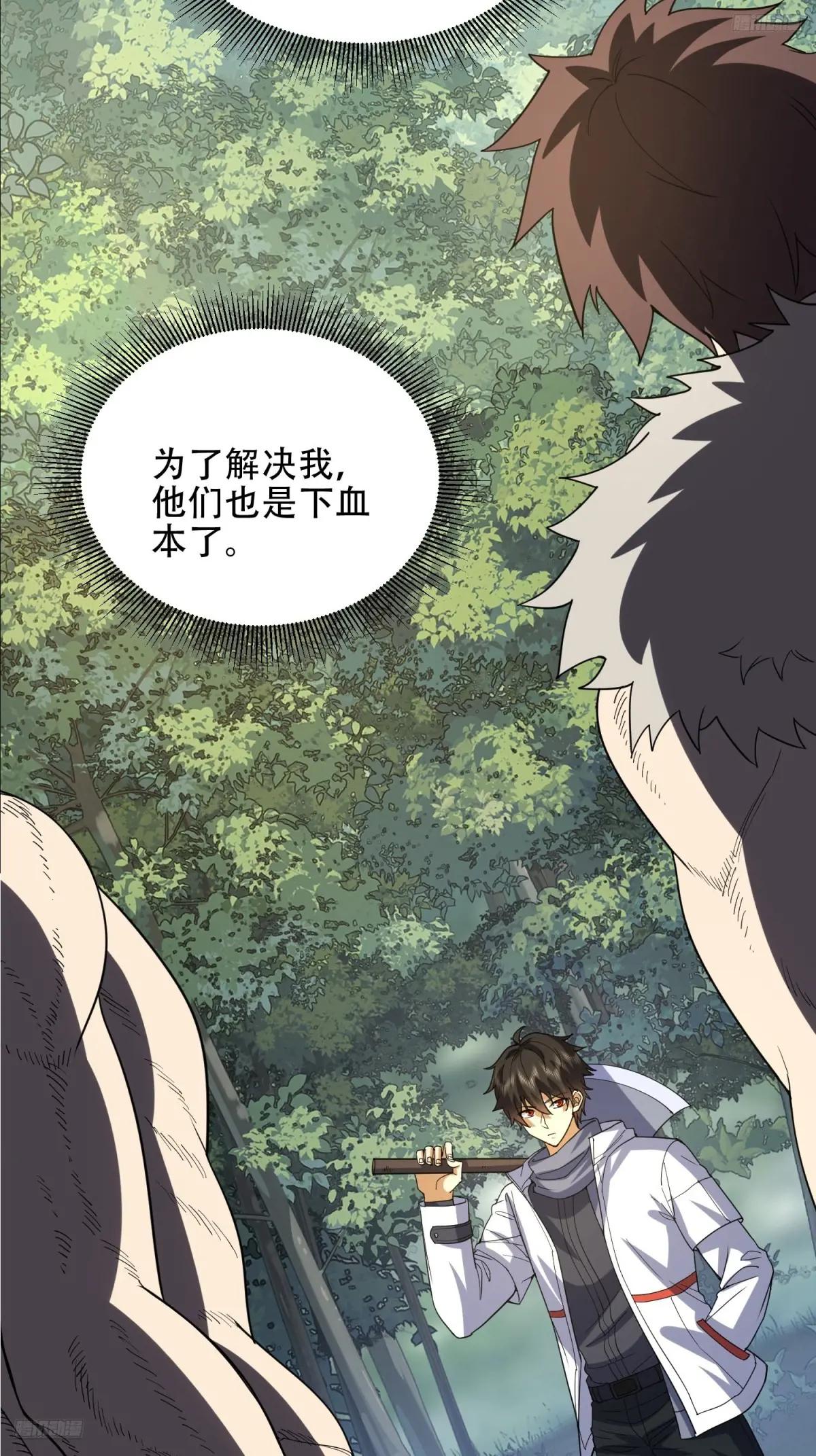 436 真正的猎人 第7页