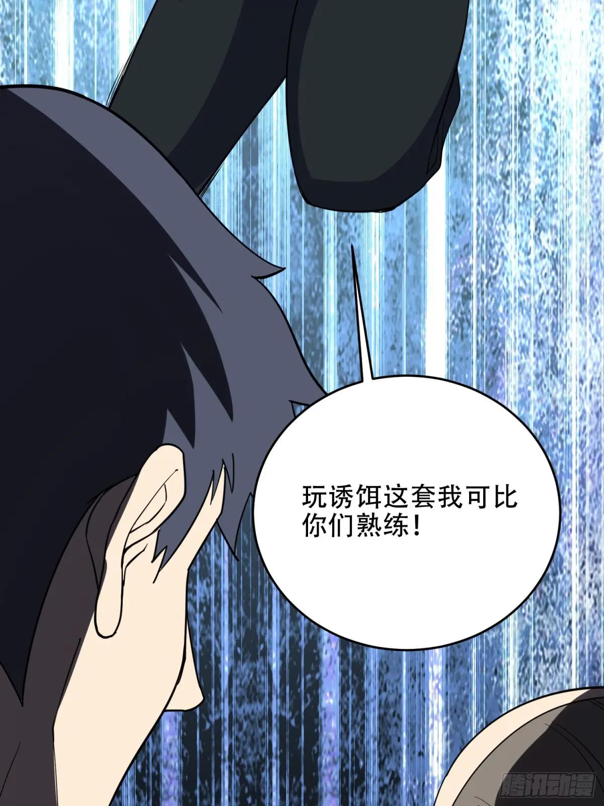 436 真正的猎人 第17页