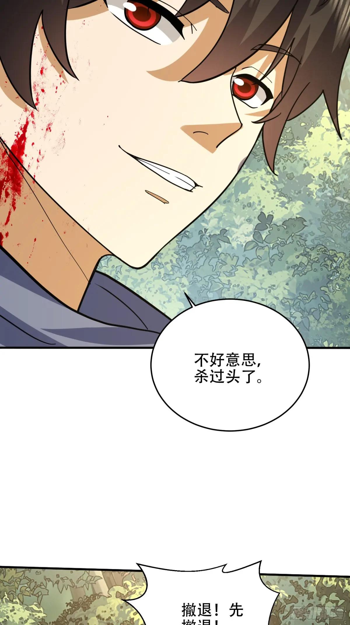 436 真正的猎人 第29页