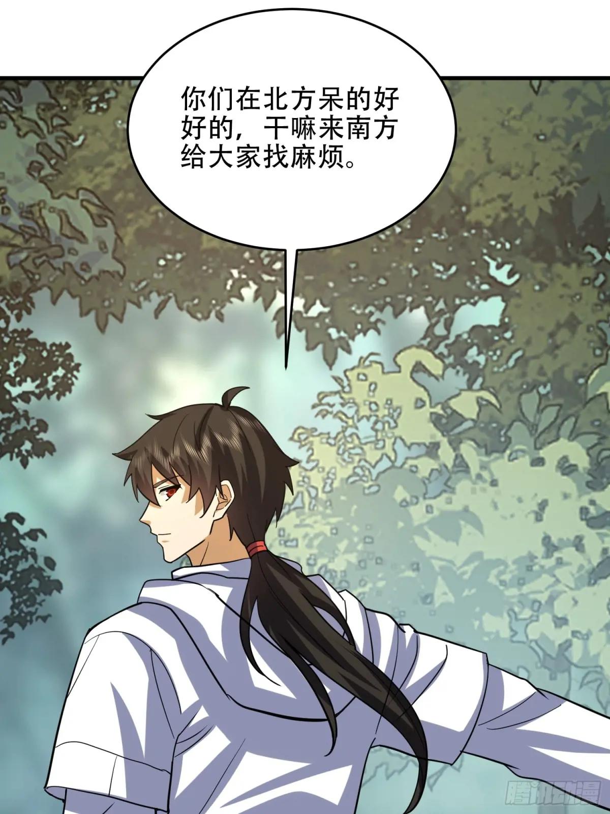 436 真正的猎人 第43页