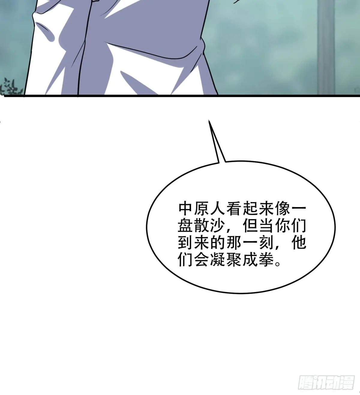 436 真正的猎人 第44页