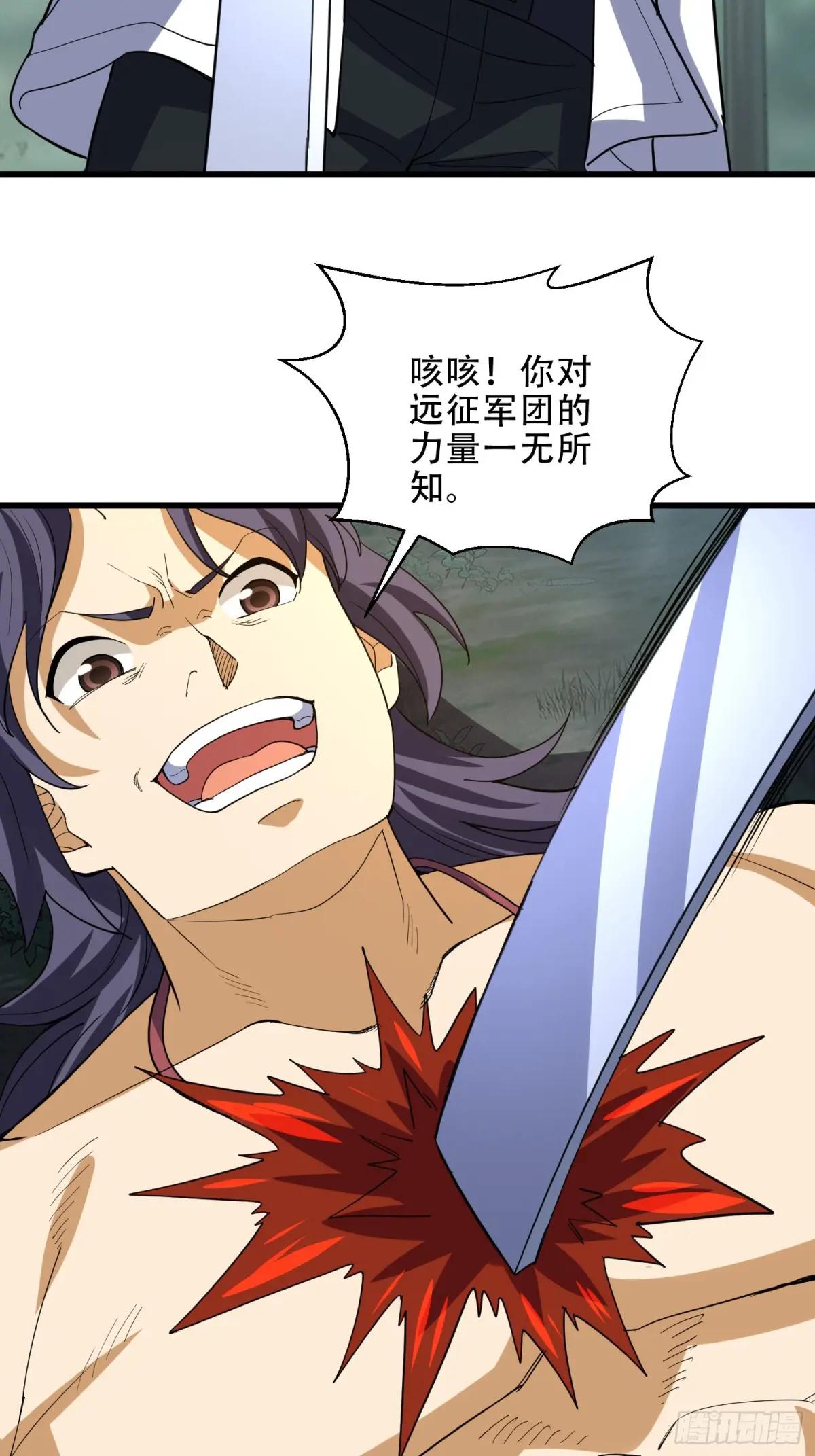 436 真正的猎人 第46页