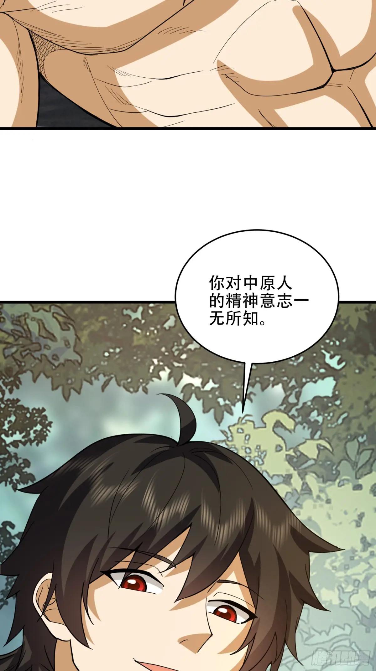 436 真正的猎人 第47页