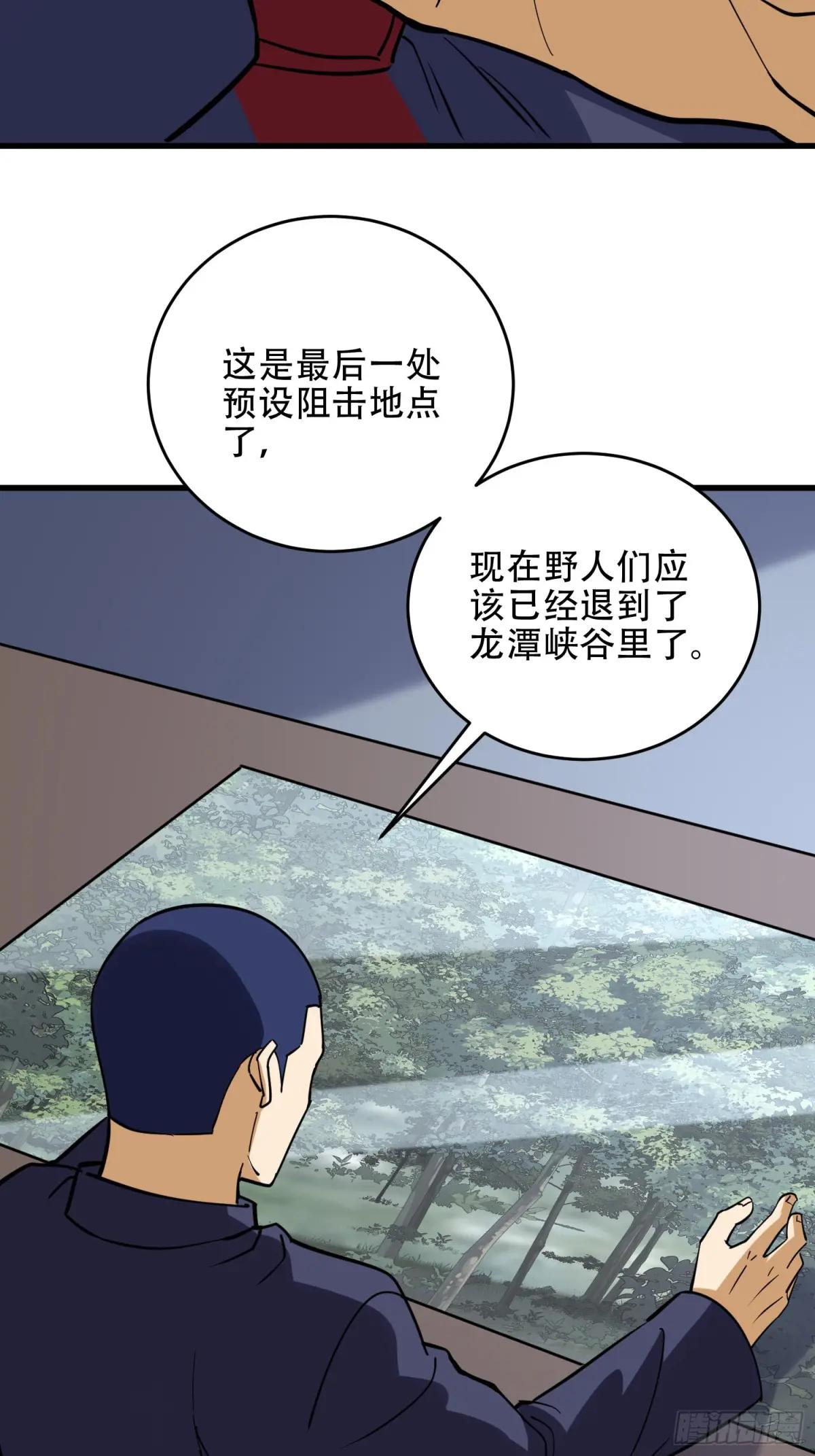 436 真正的猎人 第58页