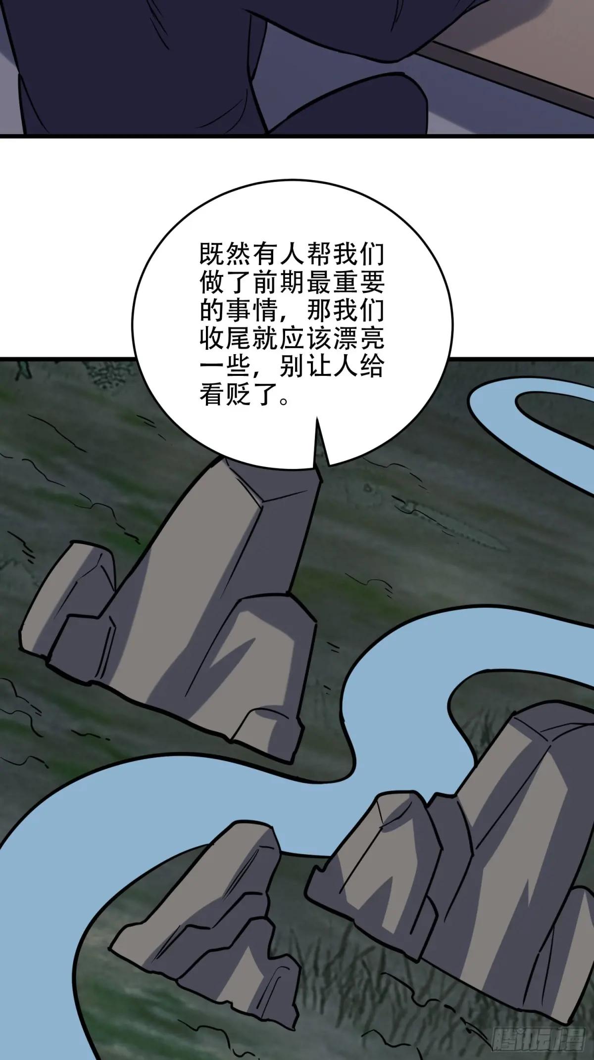 436 真正的猎人 第59页