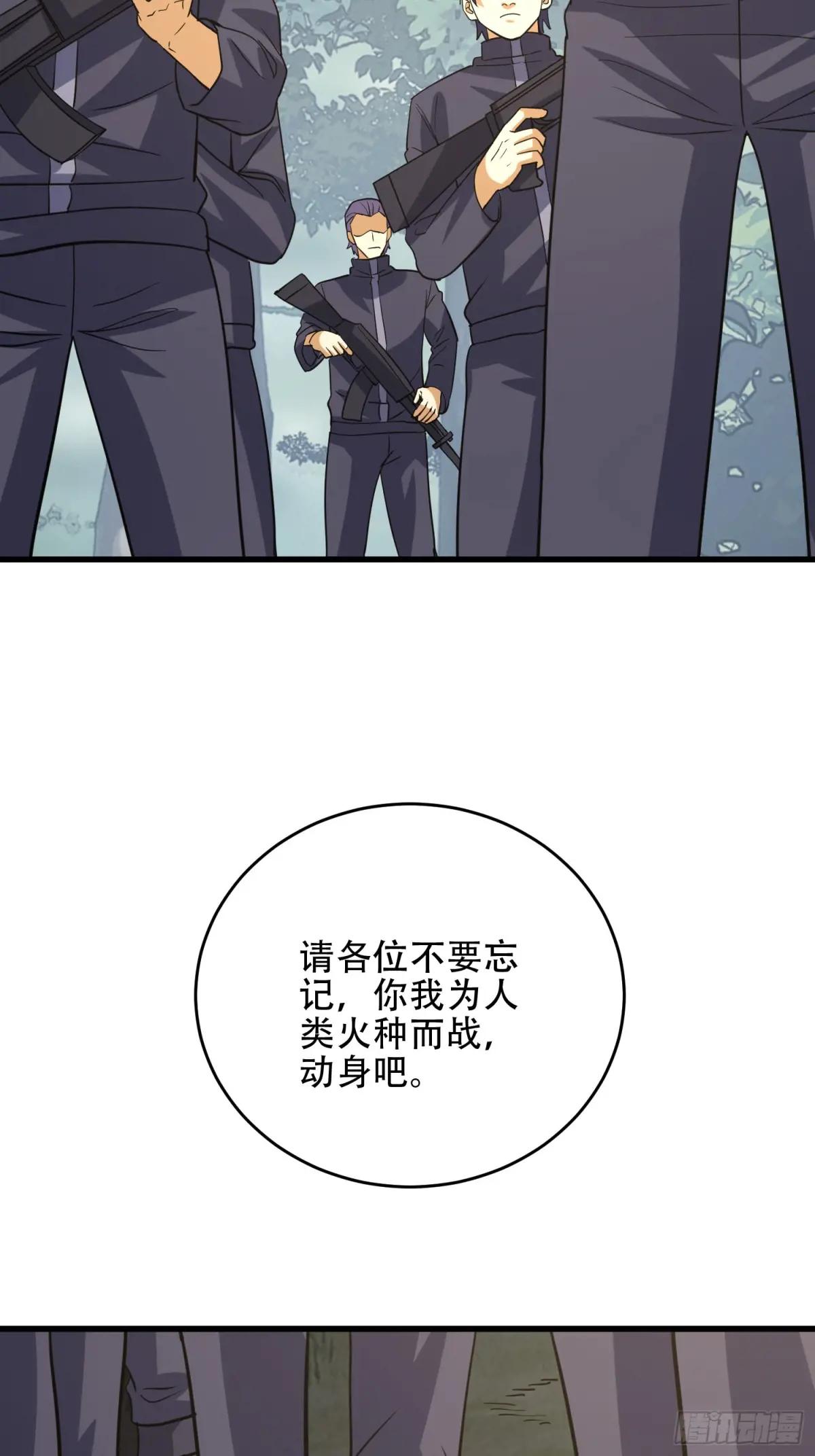 436 真正的猎人 第61页