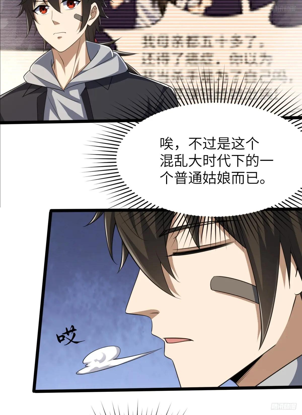 269 我可不会坑朋友 第6页