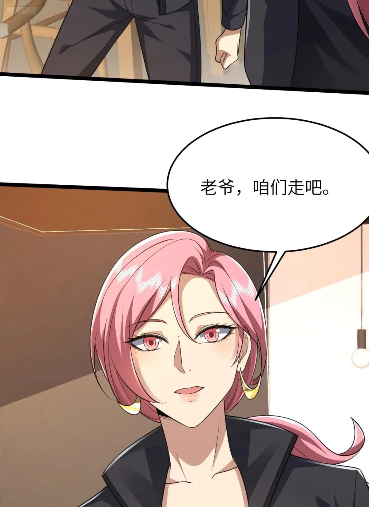 269 我可不会坑朋友 第8页