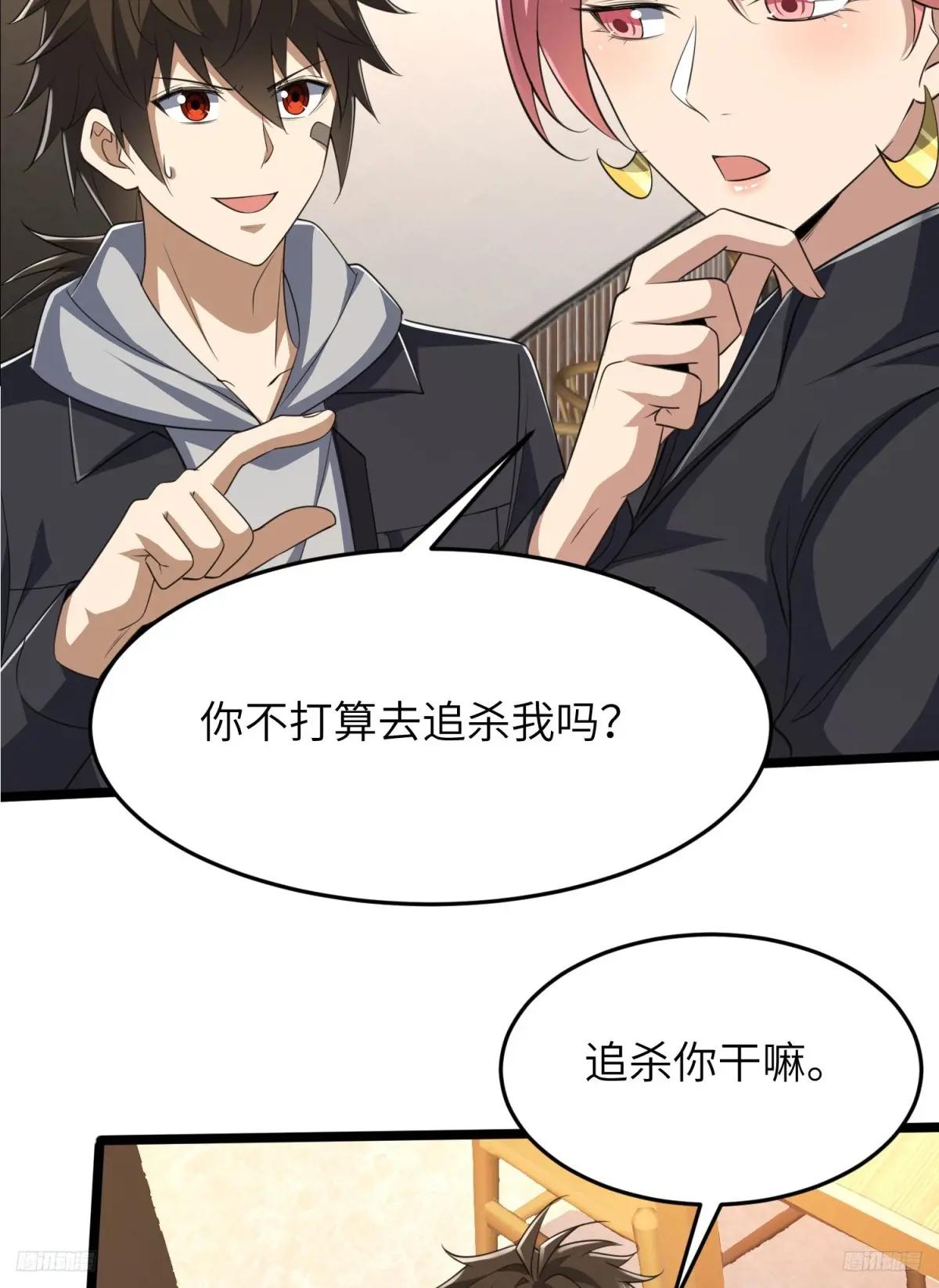 269 我可不会坑朋友 第10页