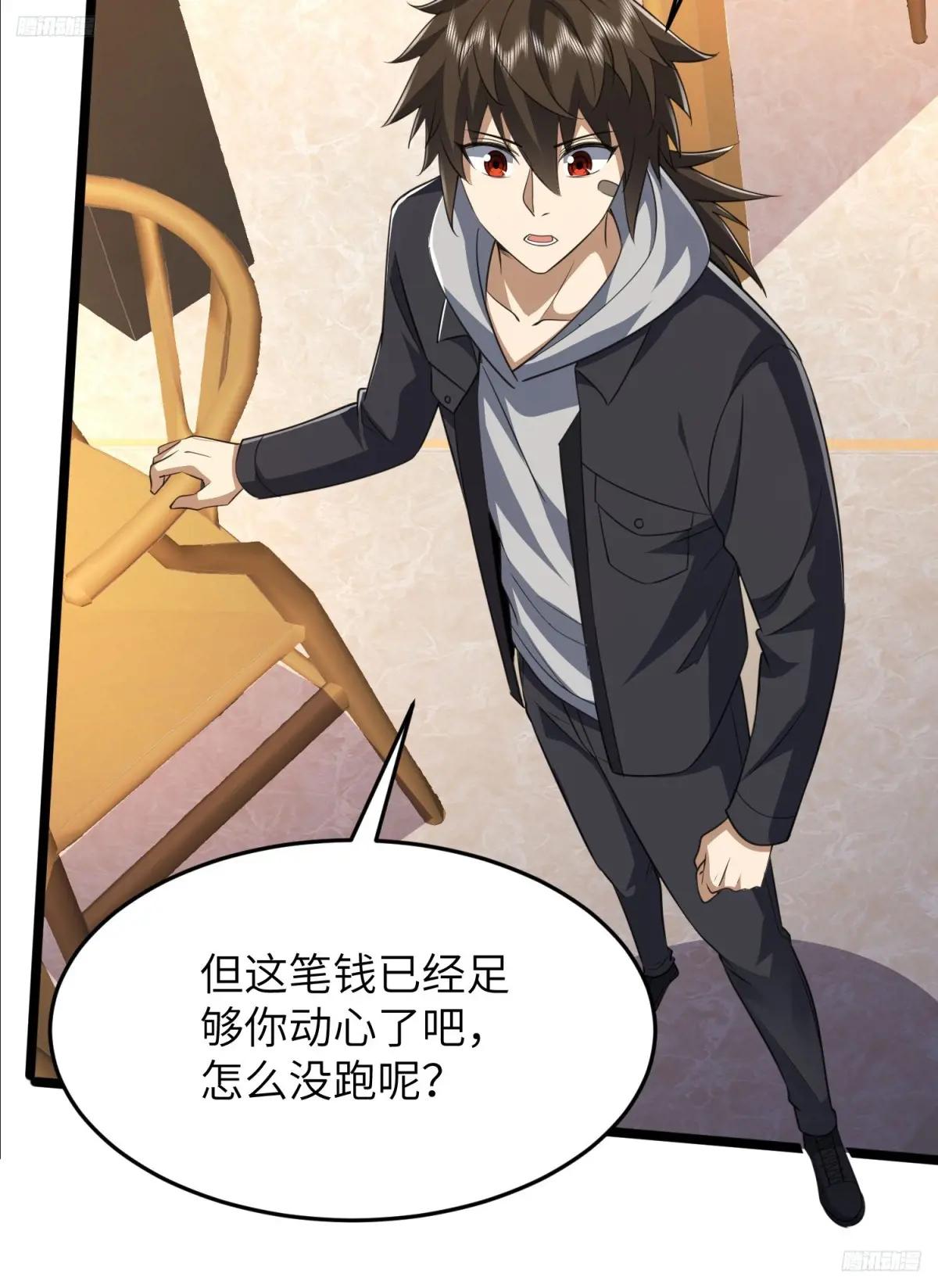 269 我可不会坑朋友 第11页