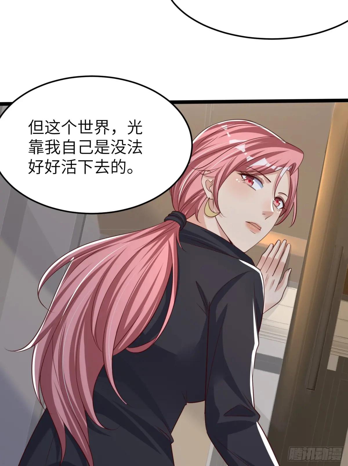 269 我可不会坑朋友 第13页