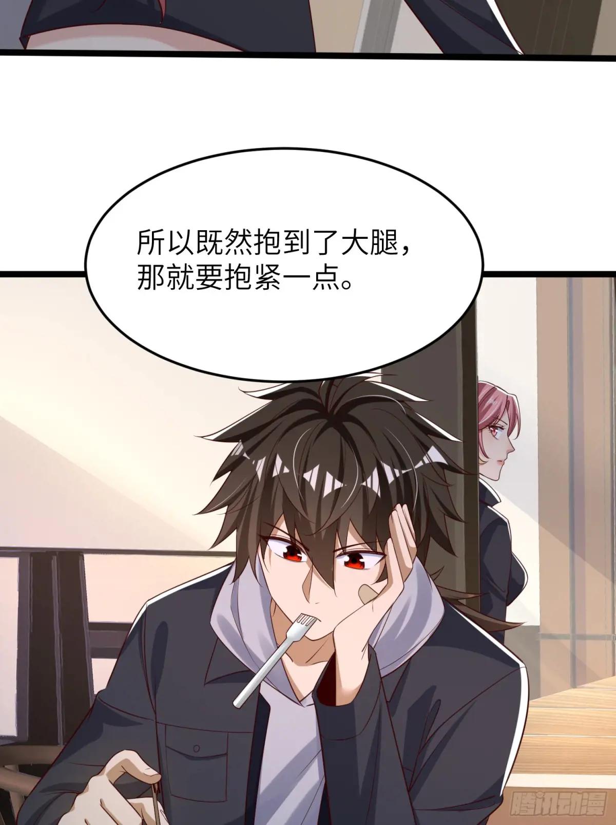 269 我可不会坑朋友 第14页