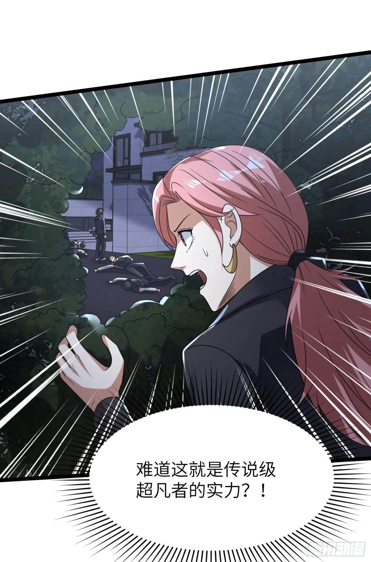 269 我可不会坑朋友 第27页