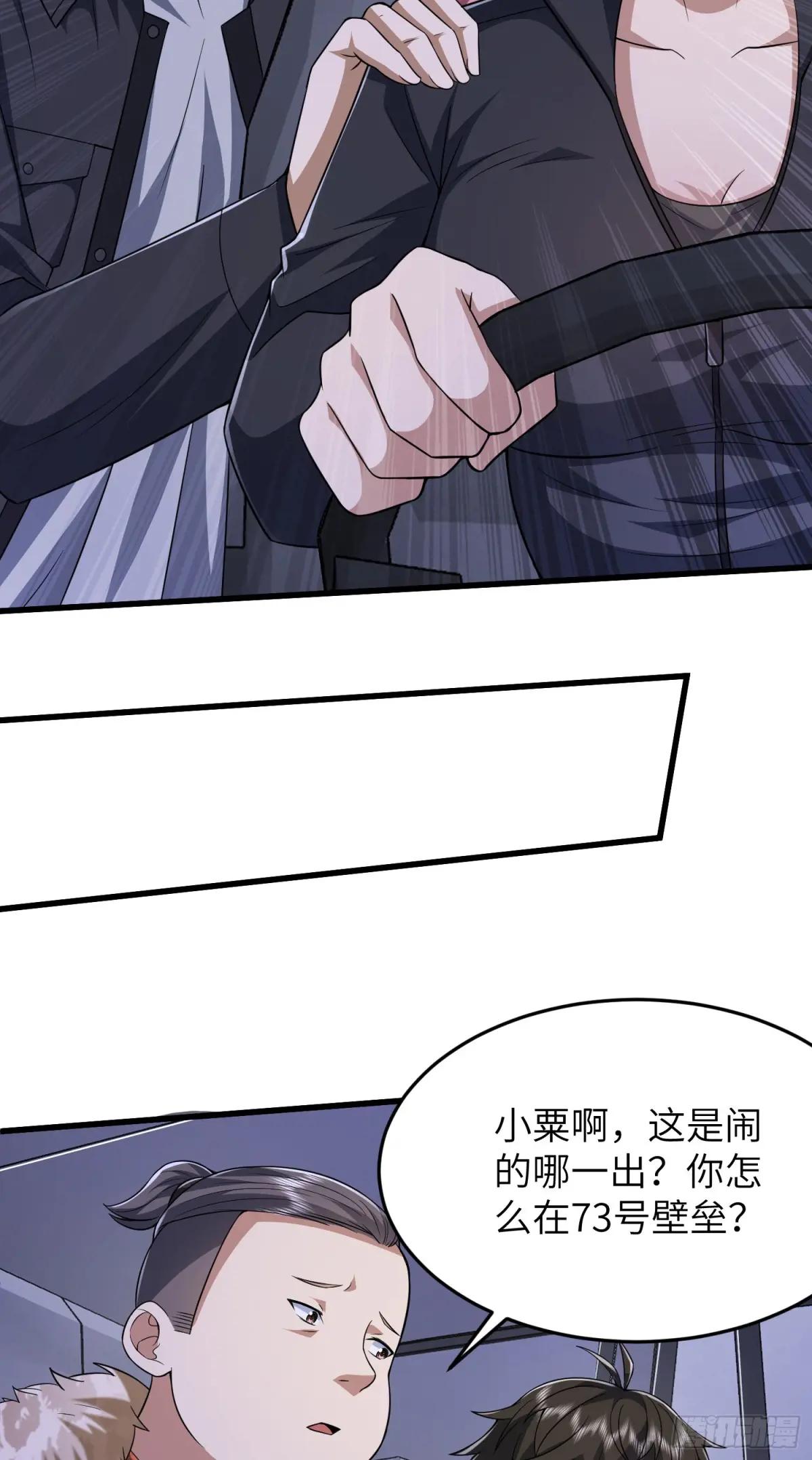 269 我可不会坑朋友 第41页