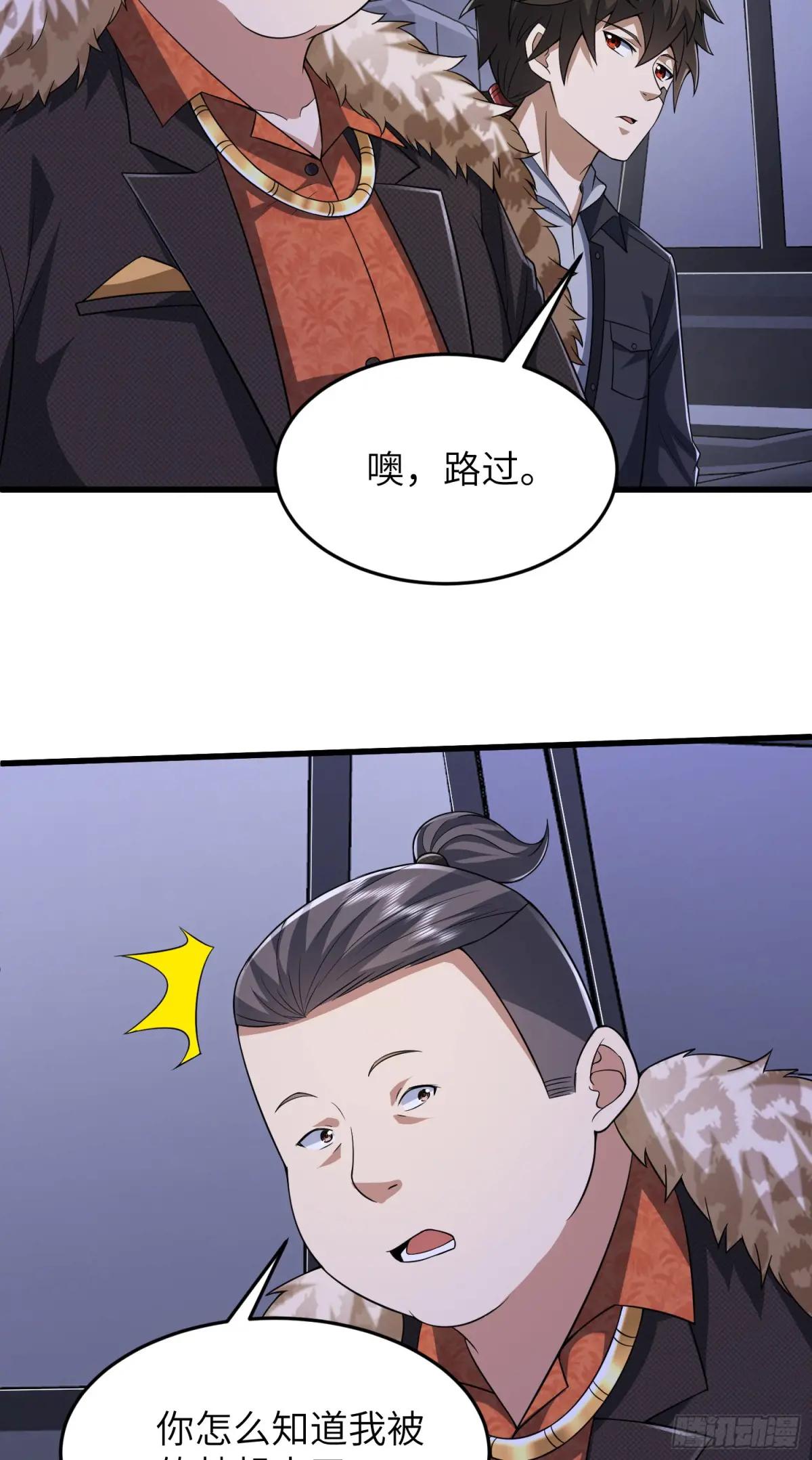 269 我可不会坑朋友 第42页