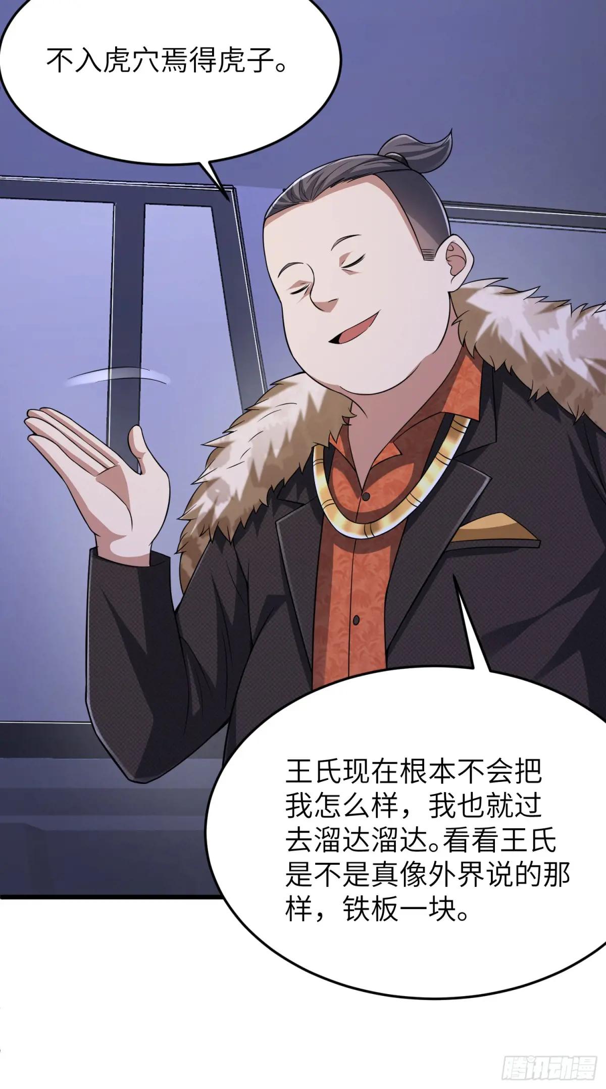 269 我可不会坑朋友 第46页