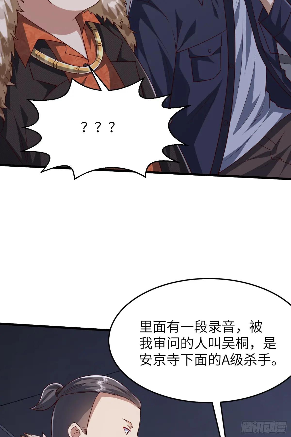 269 我可不会坑朋友 第51页