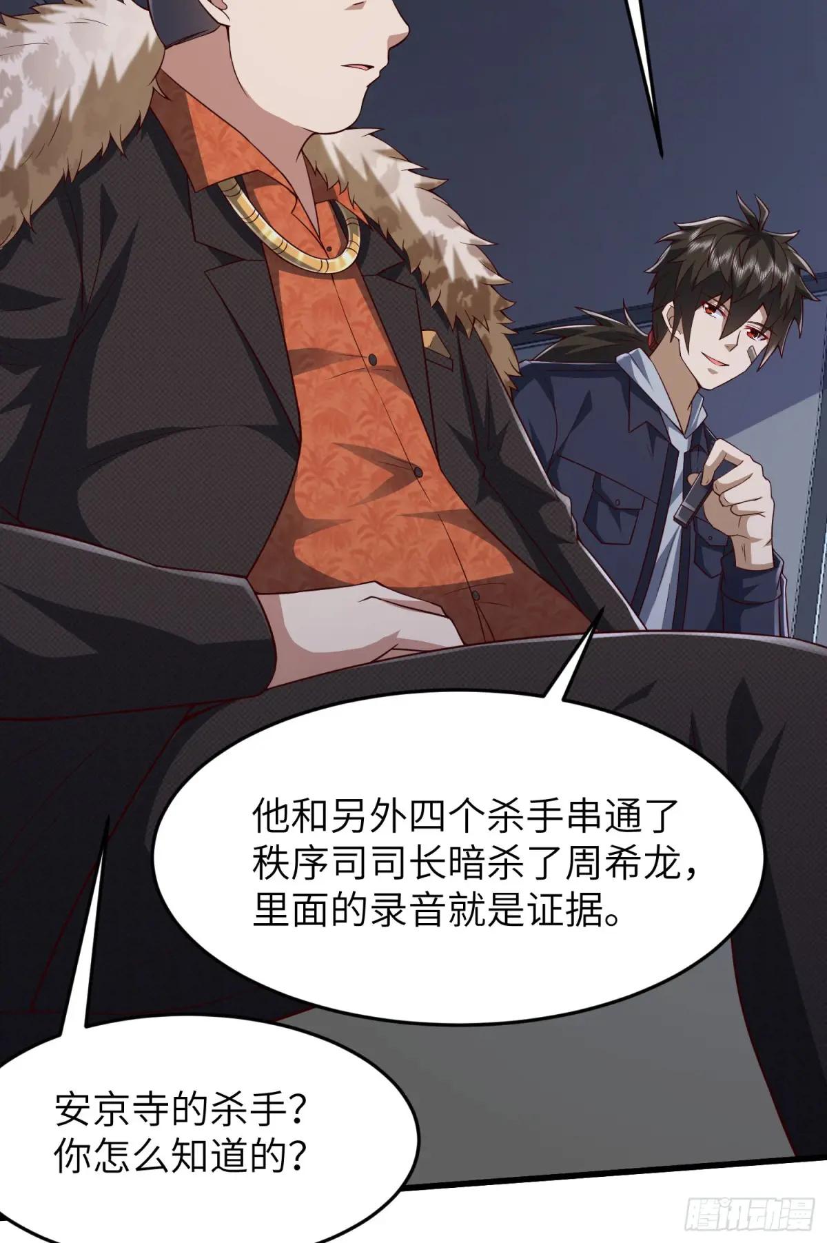 269 我可不会坑朋友 第52页